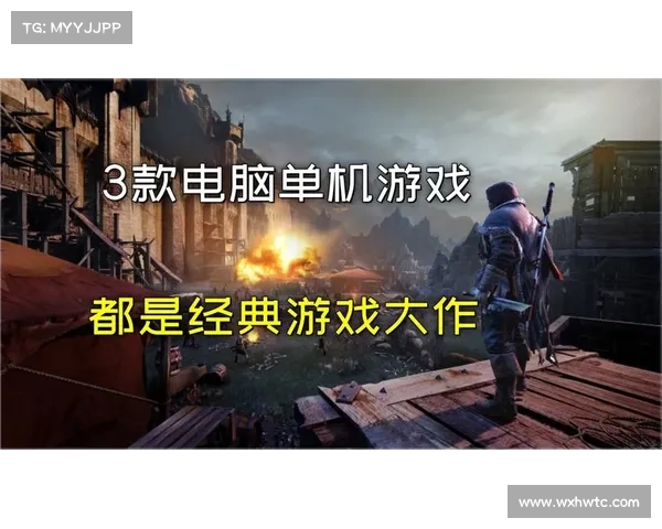 电脑单机游戏代码与数据修改指南 电脑单机游戏代码与数据修改指南
