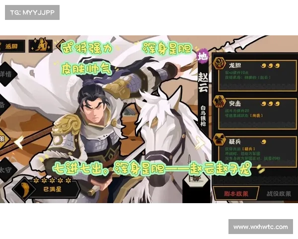 网页武神赵子龙攻略—武神赵子龙页游辅助脚本使用：网页版三国群英传赵云武神攻略：横扫千军，所向披靡
