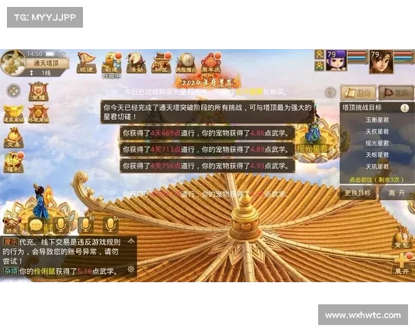 苹果问道手游，指尖上的问道之旅