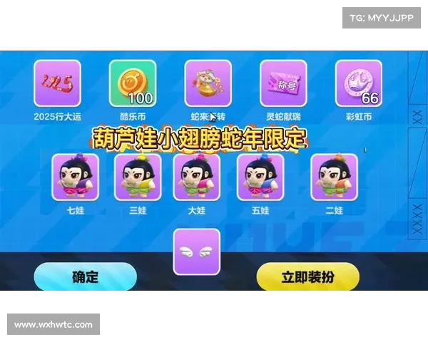 葫芦娃 攻略