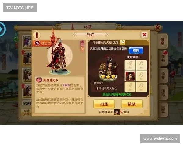 赵云如何夺得红将装备