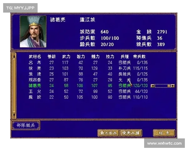 陈沐三国秘籍:电脑秒杀全攻略 陈沐三国秘籍:电脑秒杀全攻略